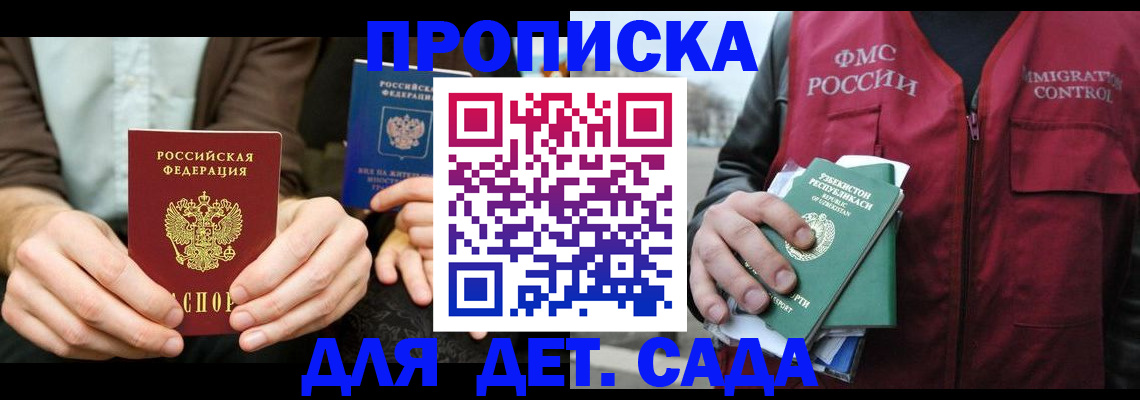 временная регистрация в квартире в Мензелинске