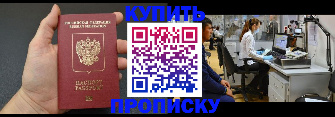 прописка ребенка в Мензелинске