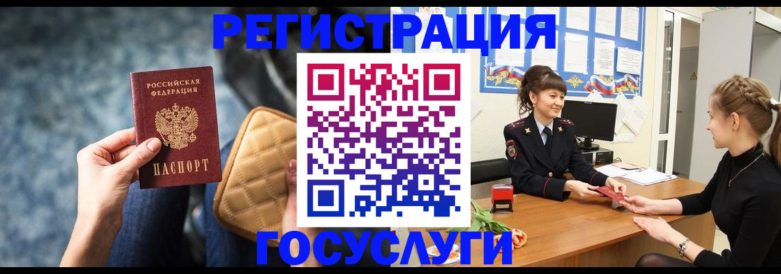 временная регистрация гарантия в Мензелинске